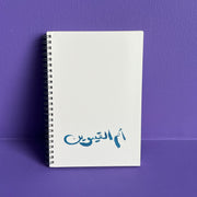 Notebook -Umm Al Quwain-